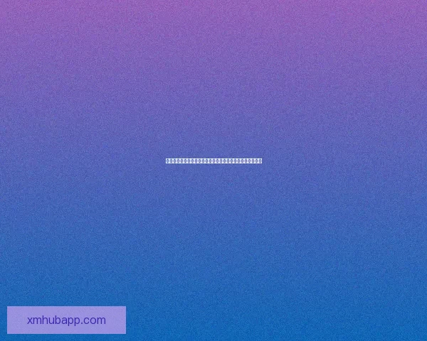 世界杯赛事预测：全面解析球队表现与投注策略助你精准竞猜
